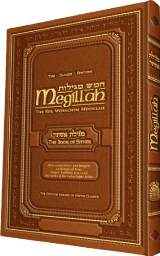 Megillah: Megilas Esther - The Book of Esther