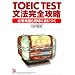 TOEIC�󌱂̂��߂̖{�i���̂P�j