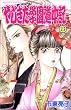 �₶�����w�������L (��23��) (Bonita comics)