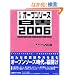 Linux �I�[�v���\�[�X���� 2006 (CD-ROM�t)