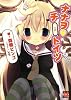 ナナヲ・チートイツ (メガミ文庫)