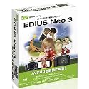 EDIUS Neo 3