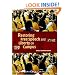 Restoring Free Speech and Liberty on Campus (Independent Studies in Political Economy)
