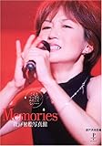 Memories―綾戸智絵写真館    Pinpoint books (003)-