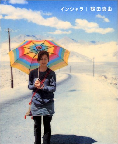 鶴田真由のアイテム画像