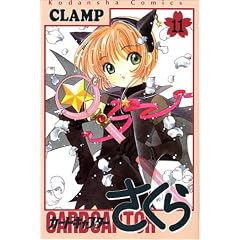 �J�[�h�L���v�^�[������i11�j (KC�f���b�N�X (1286))