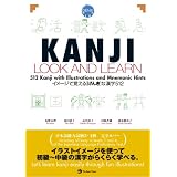 Kanji look and learn