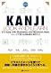 Kanji look and learn