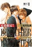 Produkt-Bild: Brother x Brother 01