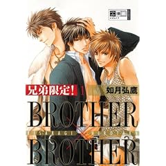 Brother x Brother 01
