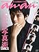 : an・an (アン・アン) 2012年 7/11号 [雑誌]
