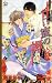 甘い蜜の褥 (CROSS NOVELS)