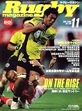 Rugby magazine (ラグビーマガジン) 2006年 11月号 [雑誌]