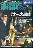 �ڴ�²���֥饹�ȥ饤�� vol.4 (2007) (4) (SAN-EI MOOK) (SAN-EI MOOK)