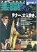 �ڴ�²���֥饹�ȥ饤�� vol.4 (2007) (4) (SAN-EI MOOK) (SAN-EI MOOK)