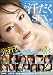 この汗だくSEXがスゴい! マキシング [DVD]