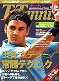 T.Tennis (TEejX) 2007N 10 [G]