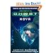 Starcraft: Ghost--Nova (Starcraft (Unnumbered))