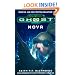 Starcraft: Ghost--Nova