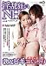 『淫乱狂いNH 勃起ビキニいじり 西山優子・小森ひなた/アロマ企画 [DVD]』の写真