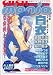 GUSH mania vol.9 (GUSH mania COMICS)
