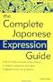 Complete Japanese Expression Guide (Japanese Edition)