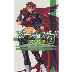 �X�J�[���b�g�E�E�B�U�[�h�q2�r (C�ENOVELS�t�@���^�W�A)