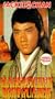 The Magnificent Bodyguards [VHS]