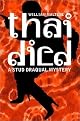 Thai Died: A Stud Draqual Mystery (Stud Draqual Mystery Series)