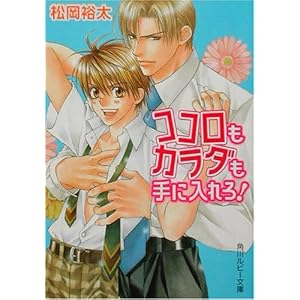 �R�R�����J���_����ɓ����! (�p�샋�r�[����)