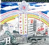 ロケットソース