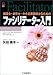 矢田 慶来: 税理士・社労士・中小企業診断士のためのファシリテーター入門 (CK BOOKS)