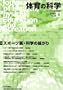 Journal of Health Physical Education and Recreation