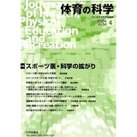 Journal of Health Physical Education and Recreation by 