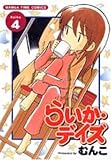 �炢���E�f�C�Y 4 (�܂񂪃^�C���R�~�b�N�X)