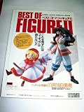 HOBBY JAPAN EXTRA '94 AUTUMN �ۥӡ�����ѥ󥨥����ȥ顡�ǿ����졼�����åȥ������������