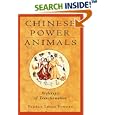 Chinese Power Animals: Archetypes of Transformation by  Pamela Leigh Powers
