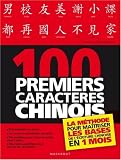 Les 100 premiers caract�res chinois : La m�thode pour ma�triser les bases de l'�criture chinoise en 1 mois