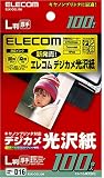 ELECOM ����Υ󥤥󥯥����å��ѥǥ����������(89��127MM) 100������ EJK-CGL100