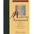 Marketing Management: Analysis, Planning and Control (Prentice Hall International series in marketing)