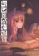 Spice and Wolf. 7 (Korean edition)