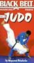 Judo Part 3 [VHS]