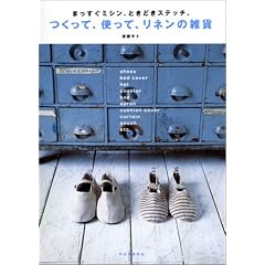 �����āA�g���āA���l���̎G��----�܂������~�V���A�Ƃ��ǂ��X�e�b�`�B