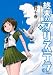 終末のマリステラ　4<終末のマリステラ> (コミックフラッパー)