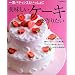 �ꗬ�p�e�B�V�G�Ƃ�������ɔ��������P�[�L����肽�� (�ʍ��ƒ���)