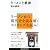 ラーメンと愛国 (講談社現代新書)