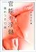 官能の淫髄 極めつき10編 (河出文庫)