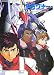 機甲戦記ドラグナー コンプリートアートワークス (ENTERTAINMENT ARCHIVE SERIES)