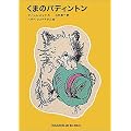 ���܂̃p�f�B���g���\�p�f�B���g���̖{�q1�r (�����ٕ��� ����)