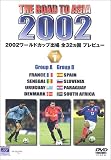 THE ROAD TO ASIA KOREA/JAPAN 2002���[���h�J�b�v�o��S32�J���v���r���[ vol.1�̉��i��r